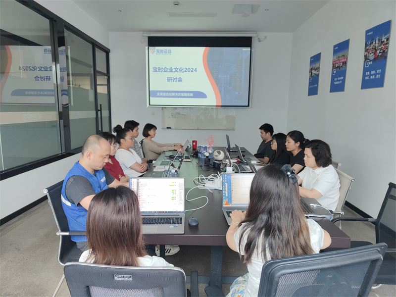 余姚凝聚力量谋发展 | 宝时云仓成功举办2024企业文化研讨会